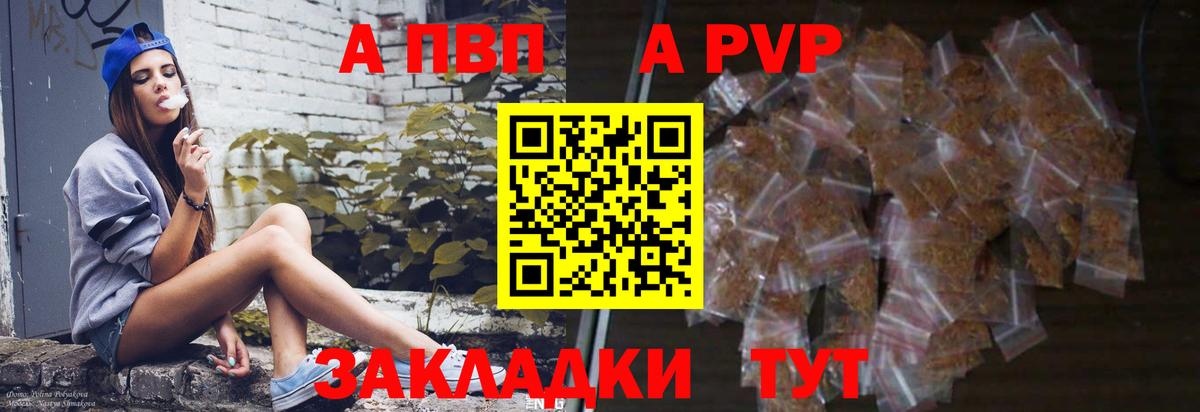 A PVP мука  где купить   Кубинка  Альфа ПВП  Alfa_PVP СК  Alfa_PVP кристаллы  Вход с VPN 