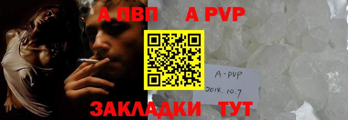 Alpha-PVP Crystall Кубинка