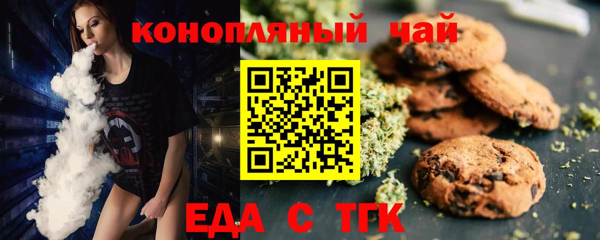 Canna-Cookies марихуана  Вход с VPN  Кубинка 