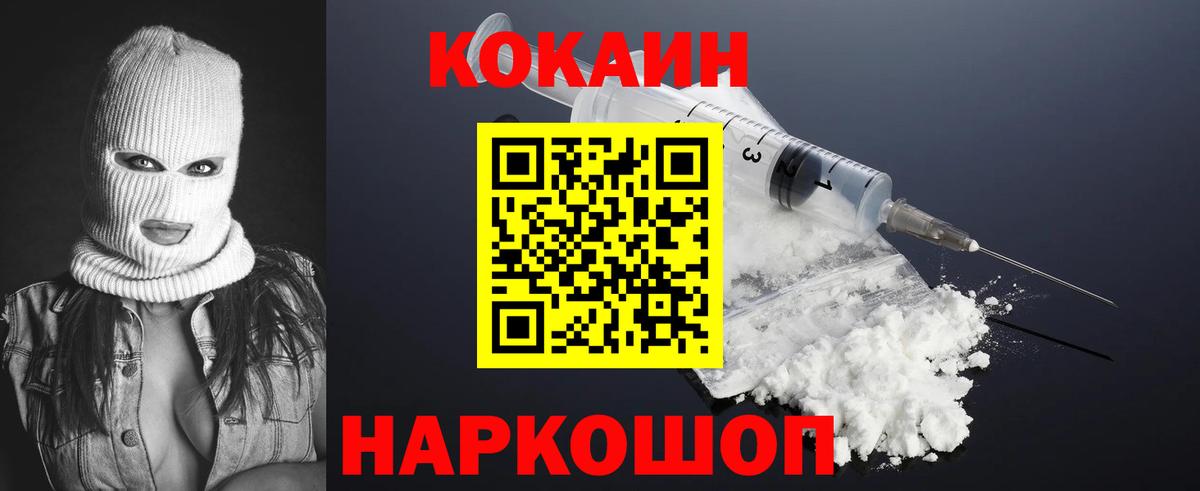 COCAIN Перу Кубинка