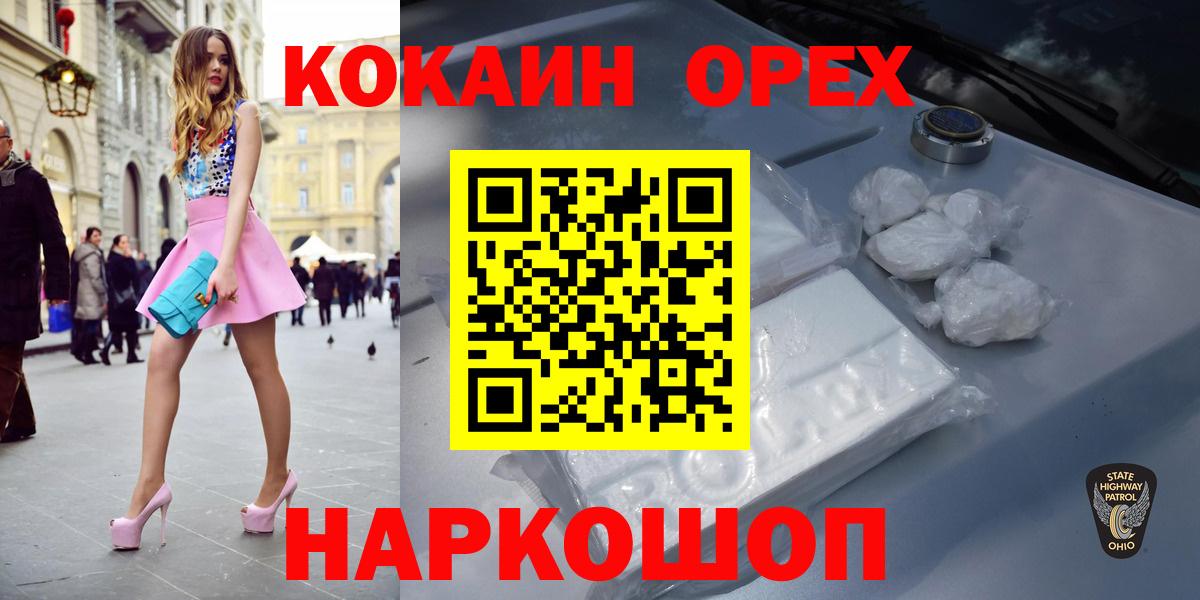 Кубинка  Кокаин Эквадор  Вход с VPN  COCAIN 98% 