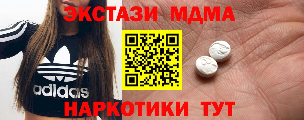ЭКСТАЗИ таблы  Экстази  Кубинка  Вход с VPN 