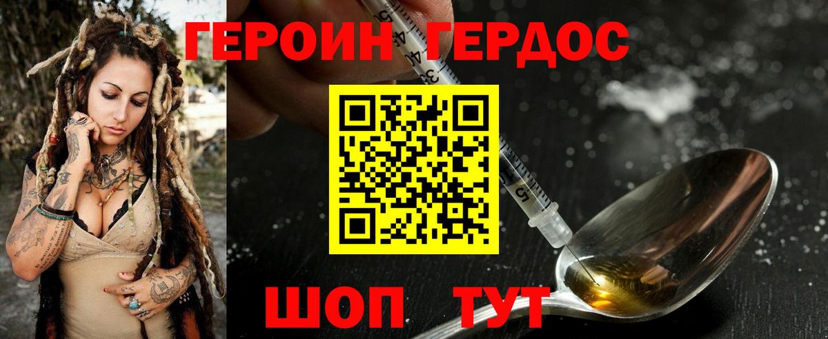 Героин гречка Кубинка