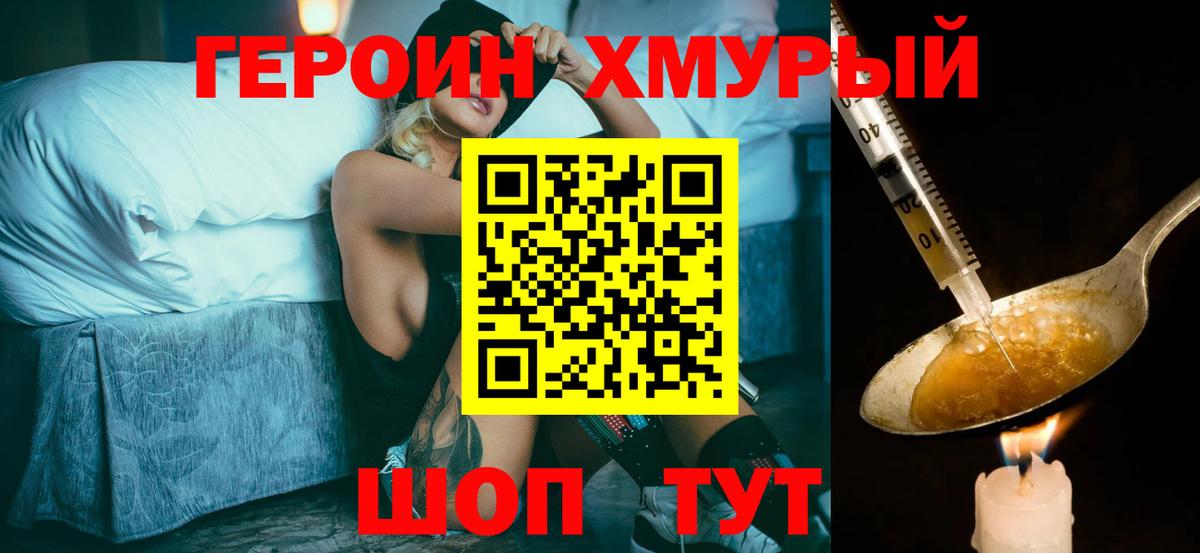Героин белый  Вход с VPN  ГЕРОИН  Кубинка 