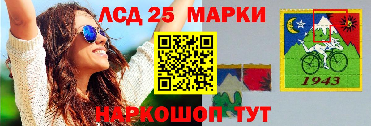 Кубинка  LSD-25 экстази кислота  KRAKEN   ЛСД экстази  Вход с VPN  LSD-25 экстази ecstasy 