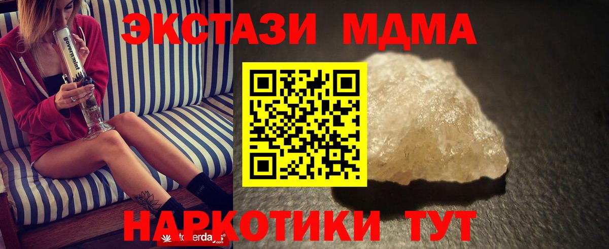 Кубинка  МДМА  Вход с VPN  MDMA Molly  МДМА молли 