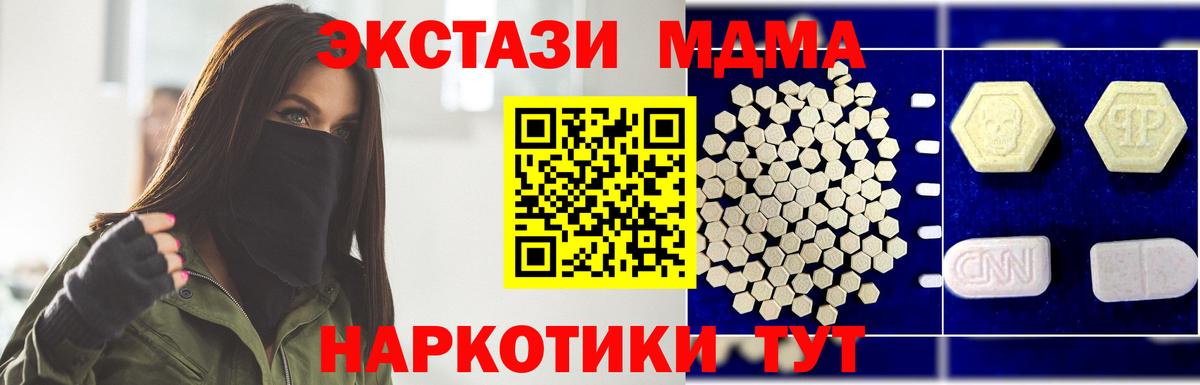 МДМА crystal Кубинка