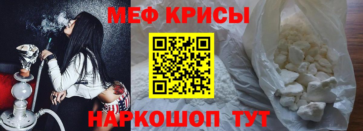 Кубинка  МЯУ-МЯУ mephedrone  МЯУ-МЯУ  Вход с VPN  Меф кристаллы  МЕФ 