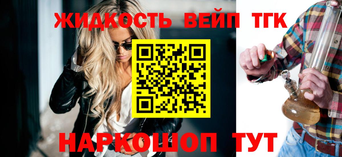 Дистиллят ТГК вейп с тгк Кубинка