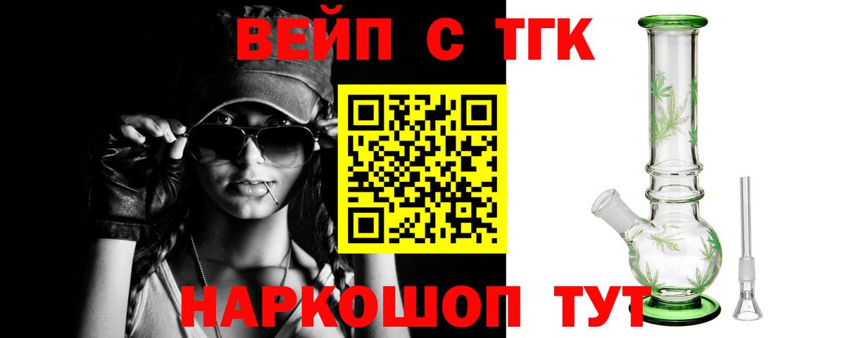 Кубинка  ТГК жижа  Вход с VPN  ТГК Wax 
